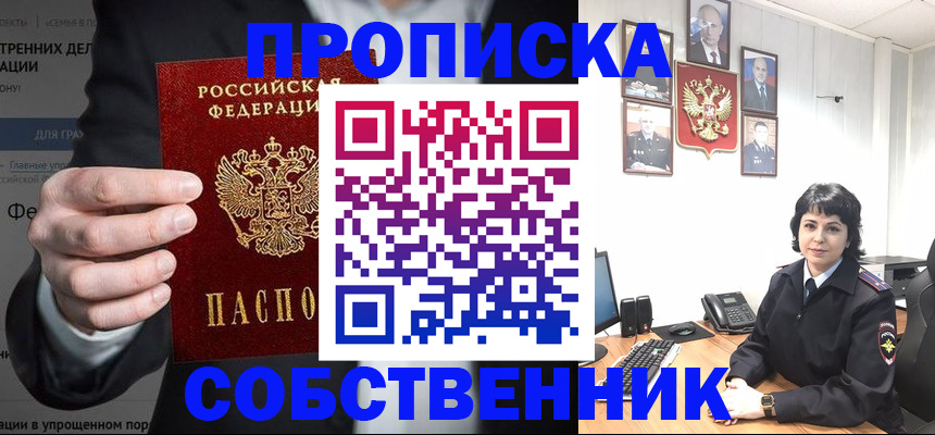 временная регистрация в Жирновске