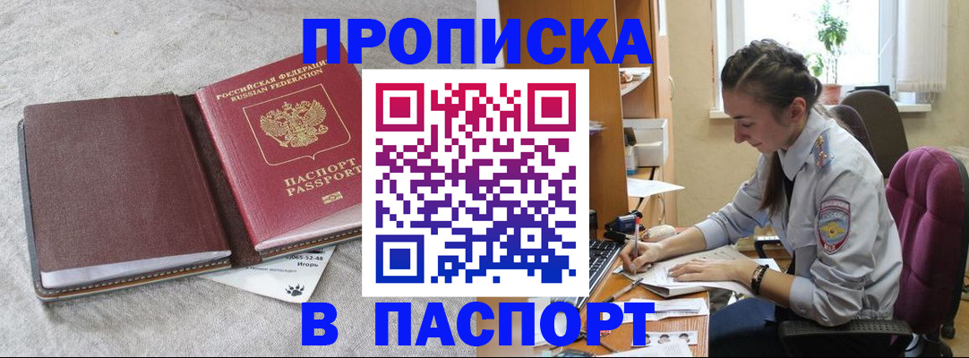 где прописаться в Жирновске