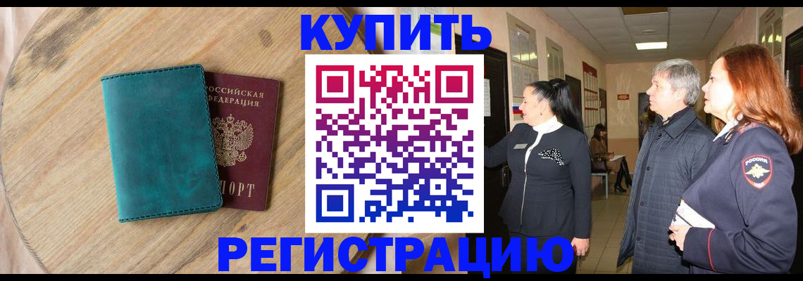 временная регистрация 2025 в Жирновске
