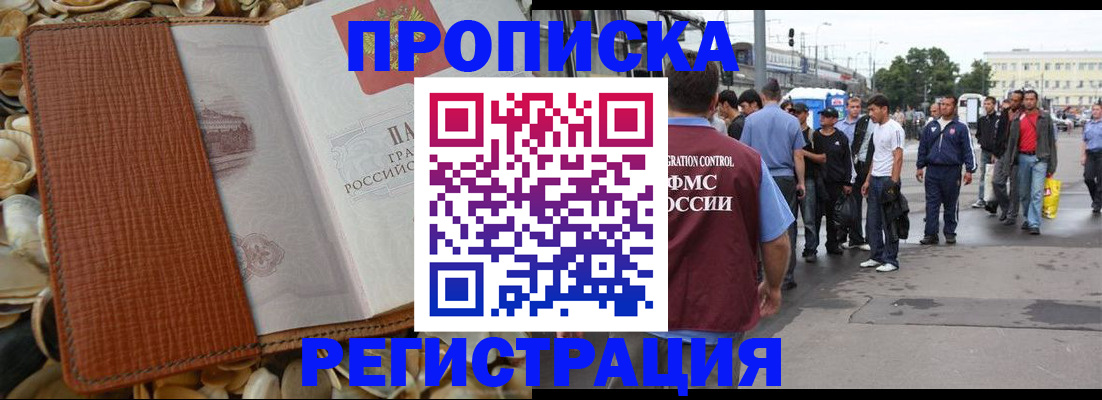 временная регистрация поиск в Жирновске